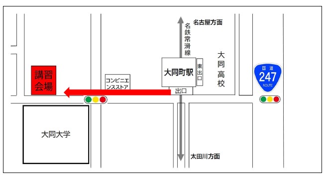 特定化学物質及び四アルキル鉛等作業主任者技能 講習会場